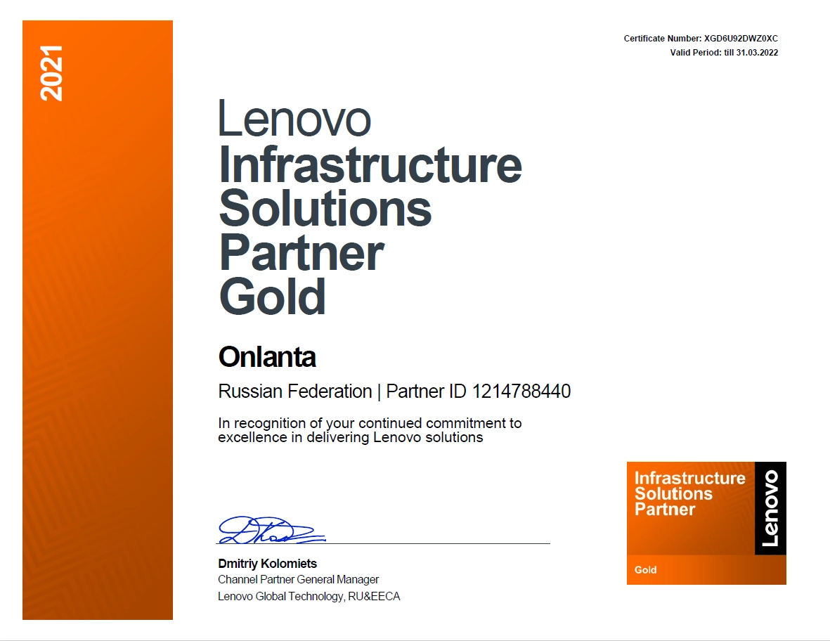 Lenovo Certifacate Gold